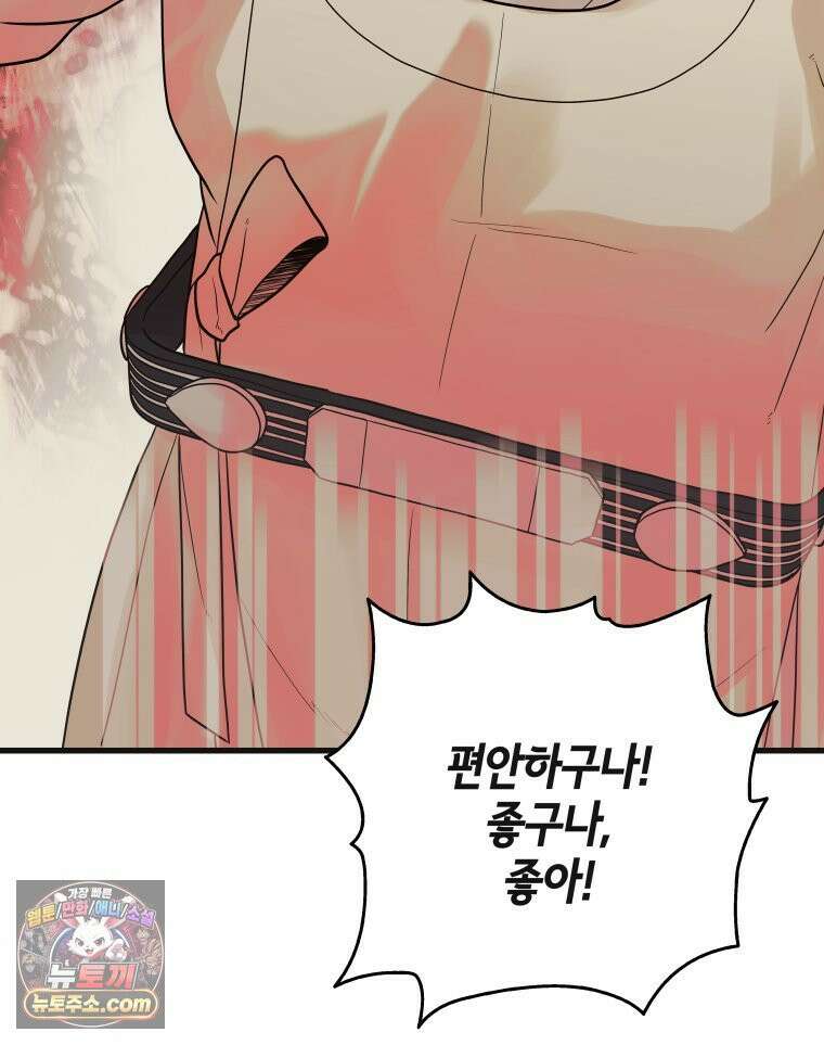 세자, 죽이기 15화 61