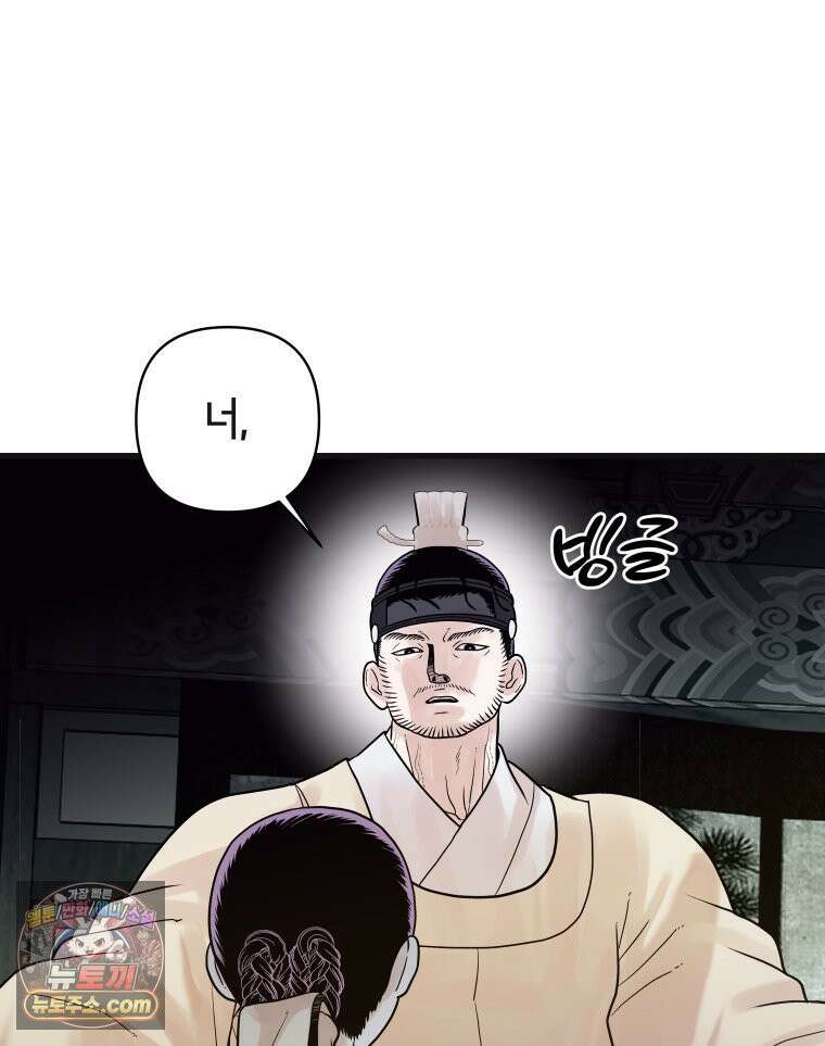 세자, 죽이기 15화 62