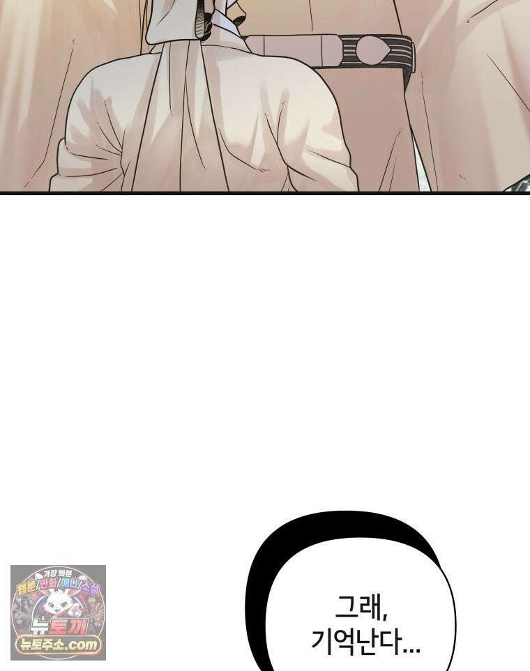 세자, 죽이기 15화 63