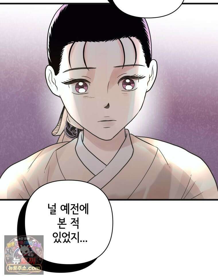 세자, 죽이기 15화 64