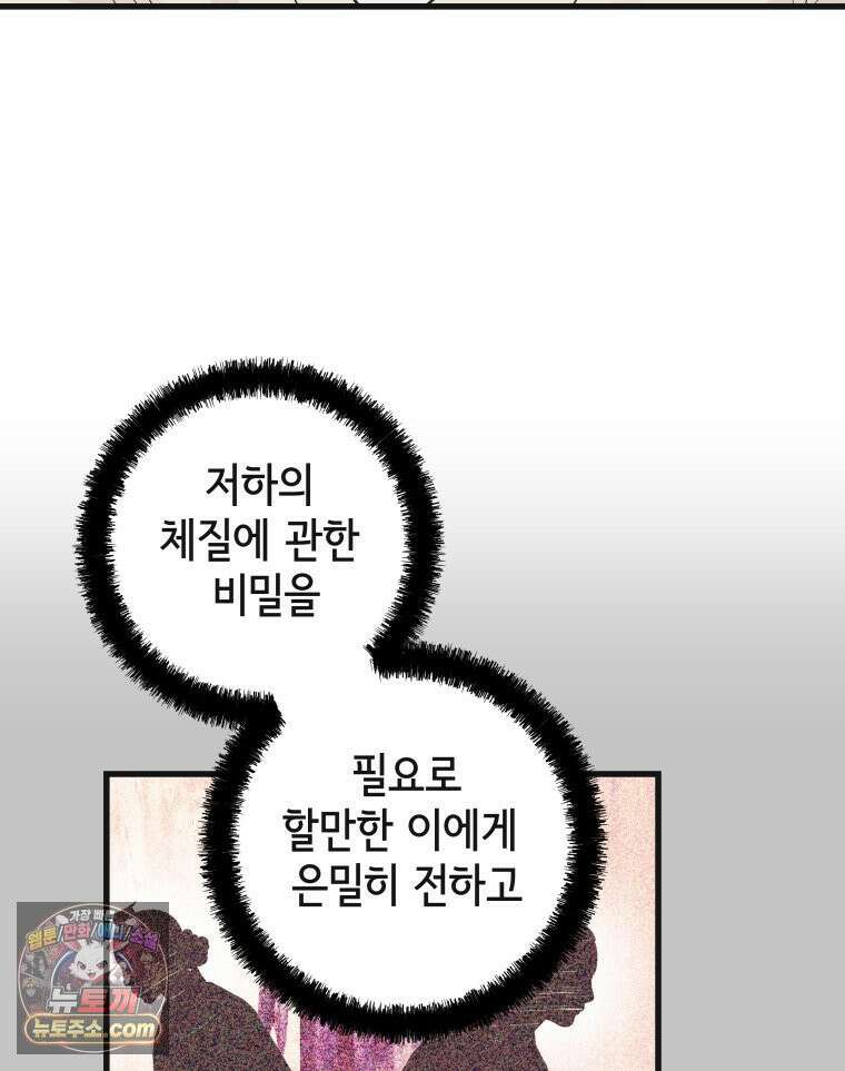세자, 죽이기 15화 66