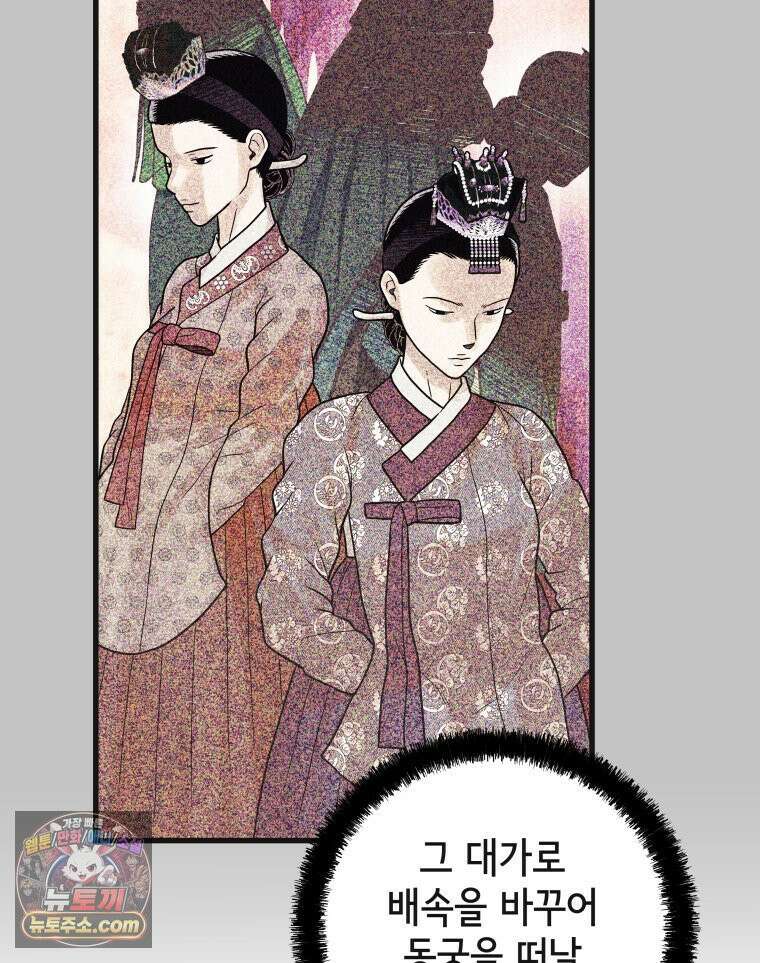 세자, 죽이기 15화 67