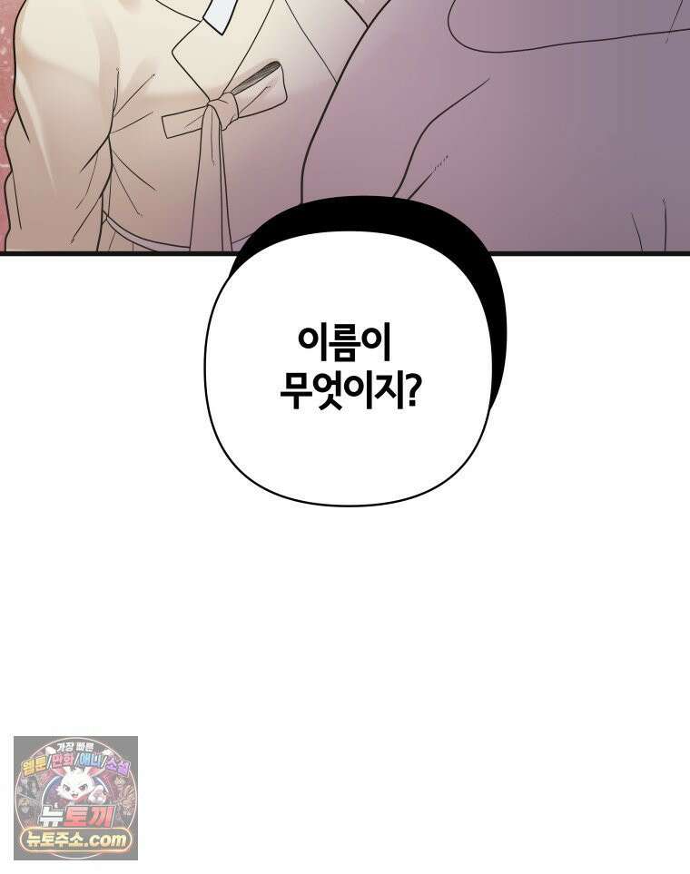 세자, 죽이기 15화 71