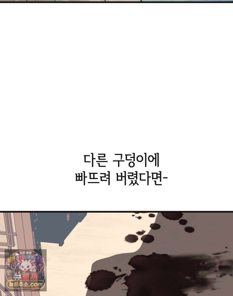 세자, 죽이기 15화 77