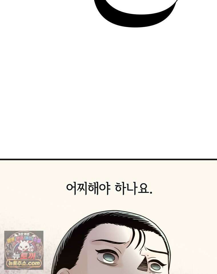 세자, 죽이기 15화 79