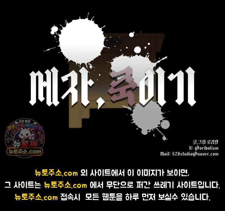 세자, 죽이기 15화 81