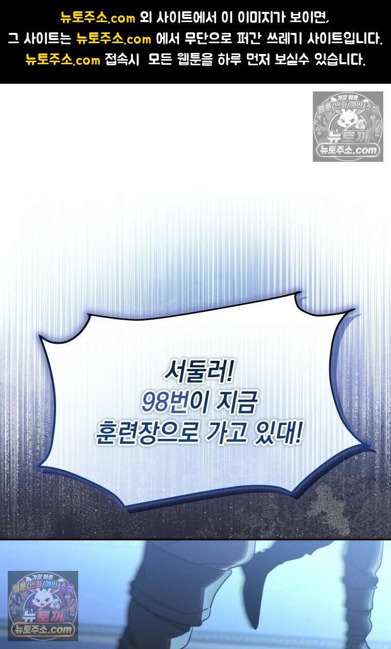 검공가에 환생한 검제 4화 1