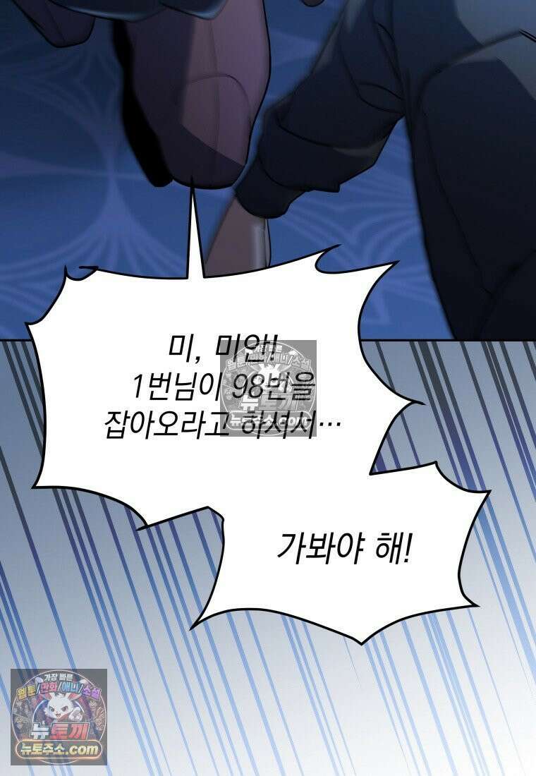 검공가에 환생한 검제 4화 4