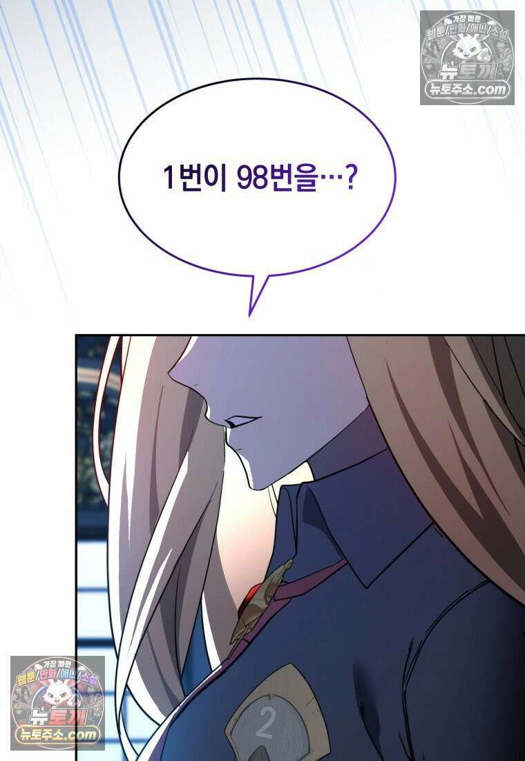 검공가에 환생한 검제 4화 5