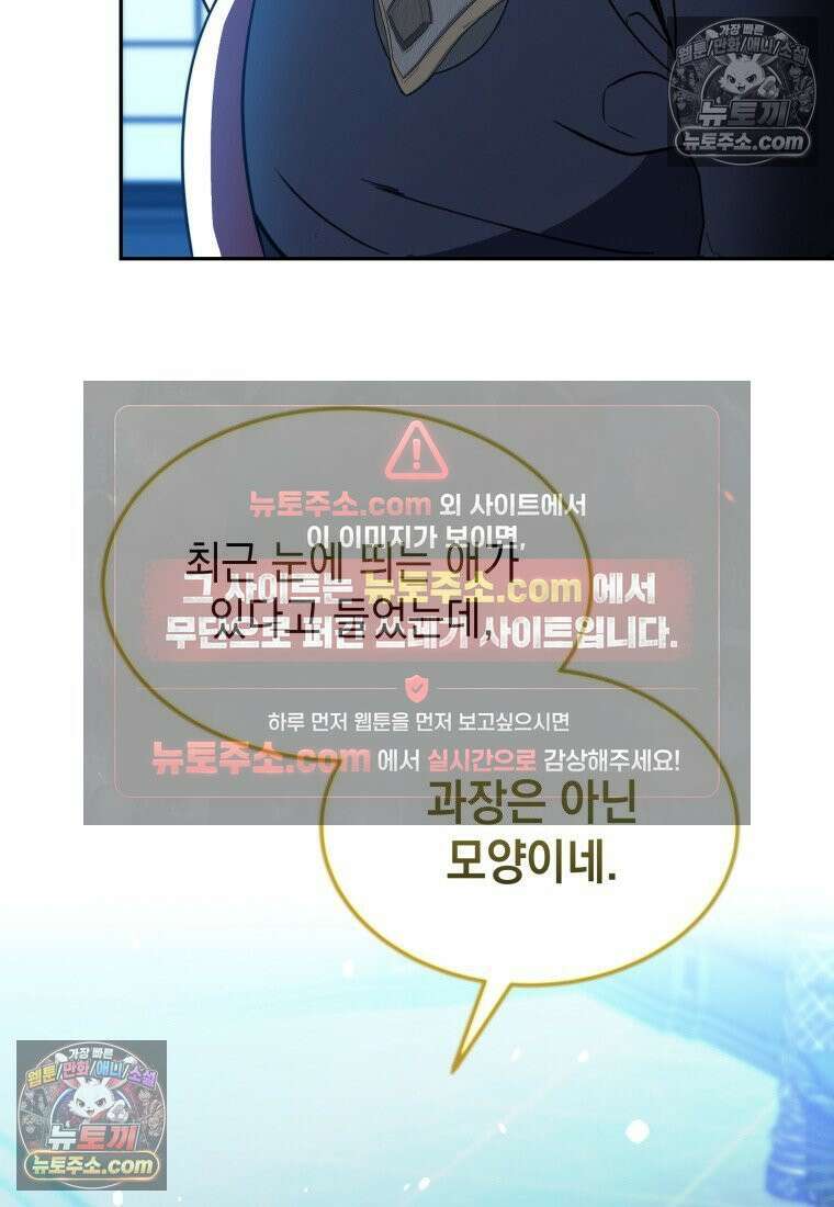 검공가에 환생한 검제 4화 6