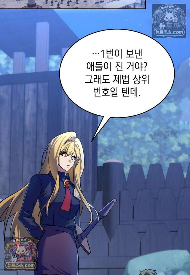 검공가에 환생한 검제 4화 10