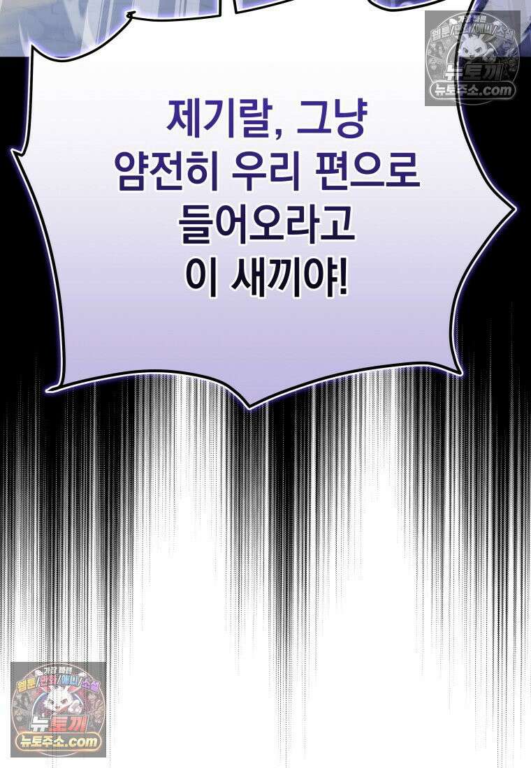 검공가에 환생한 검제 4화 17