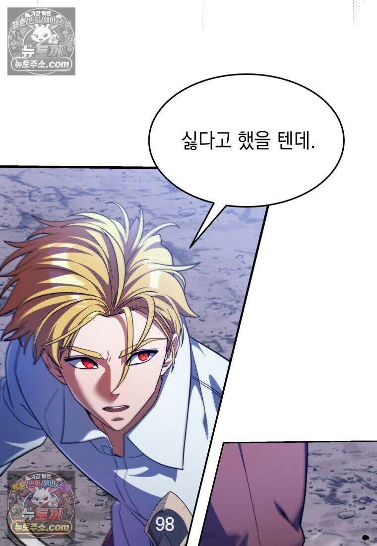 검공가에 환생한 검제 4화 18