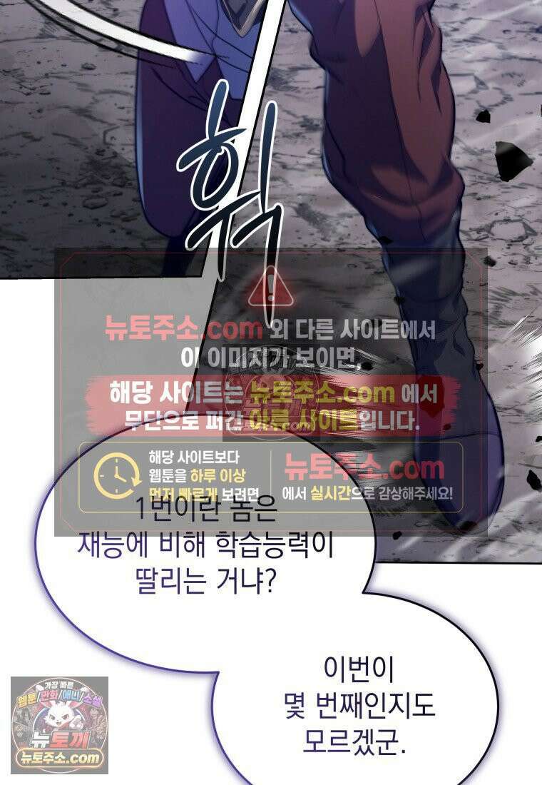 검공가에 환생한 검제 4화 19