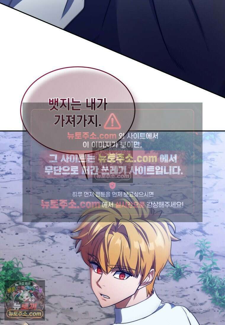 검공가에 환생한 검제 4화 24