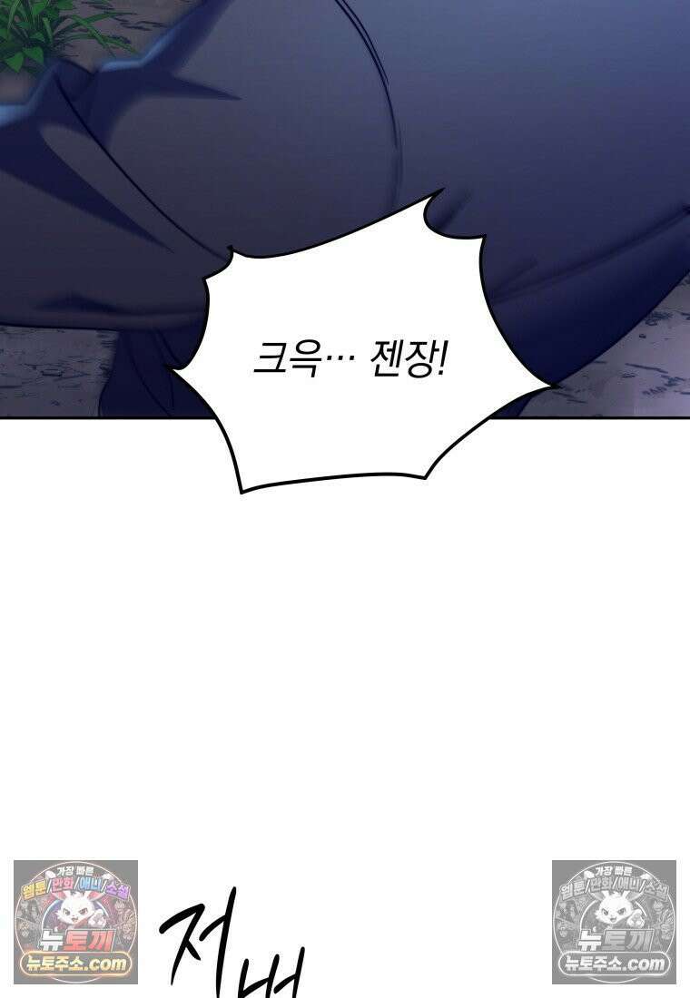 검공가에 환생한 검제 4화 26