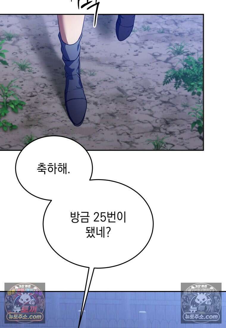 검공가에 환생한 검제 4화 27