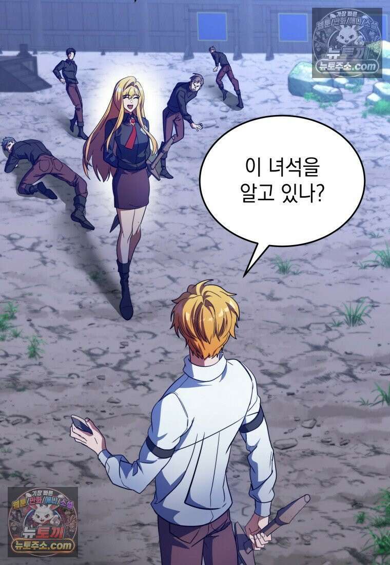 검공가에 환생한 검제 4화 28