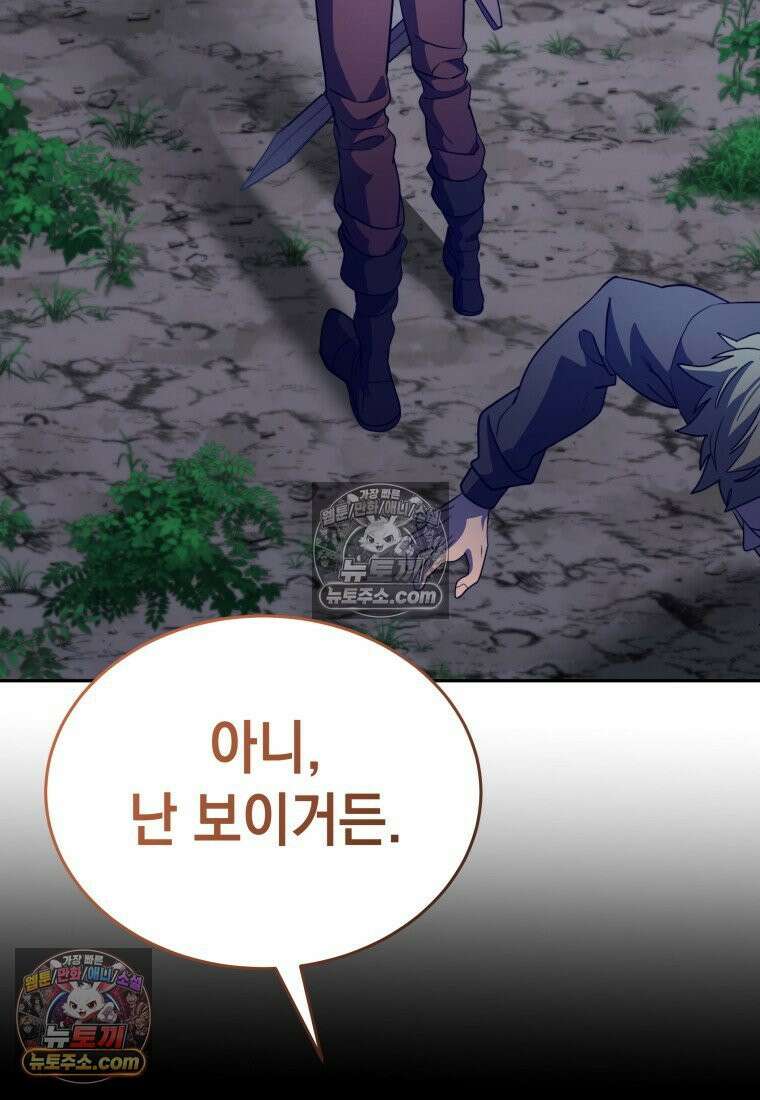 검공가에 환생한 검제 4화 29