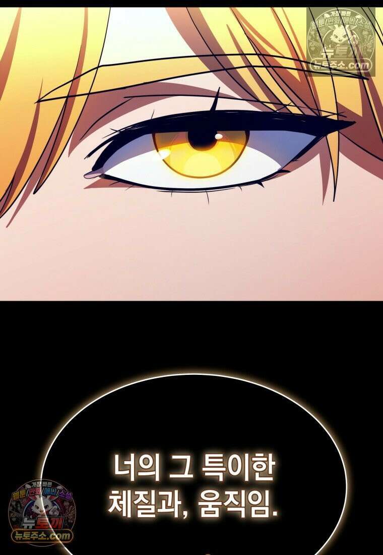 검공가에 환생한 검제 4화 30