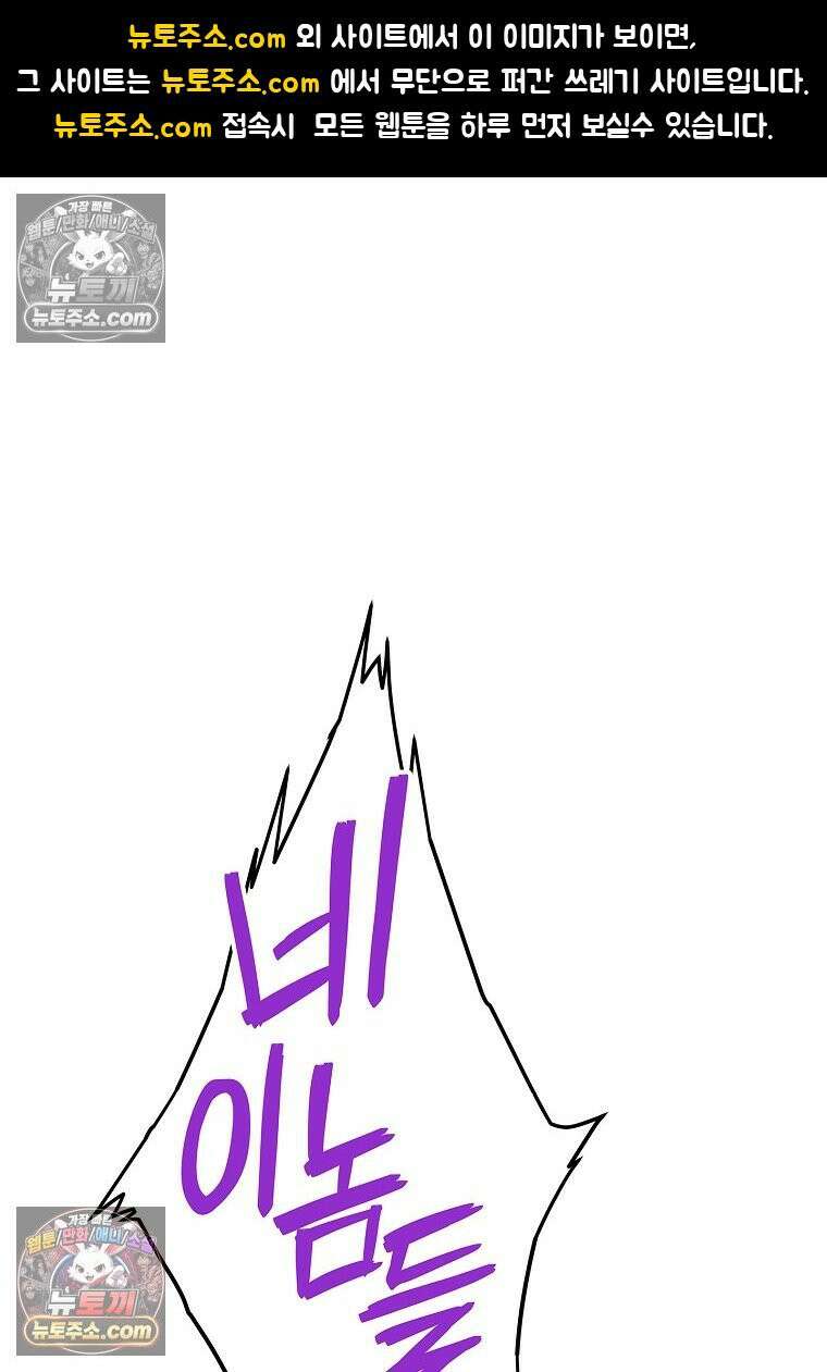 강철의 열제 [19세 완전판] 19화 1