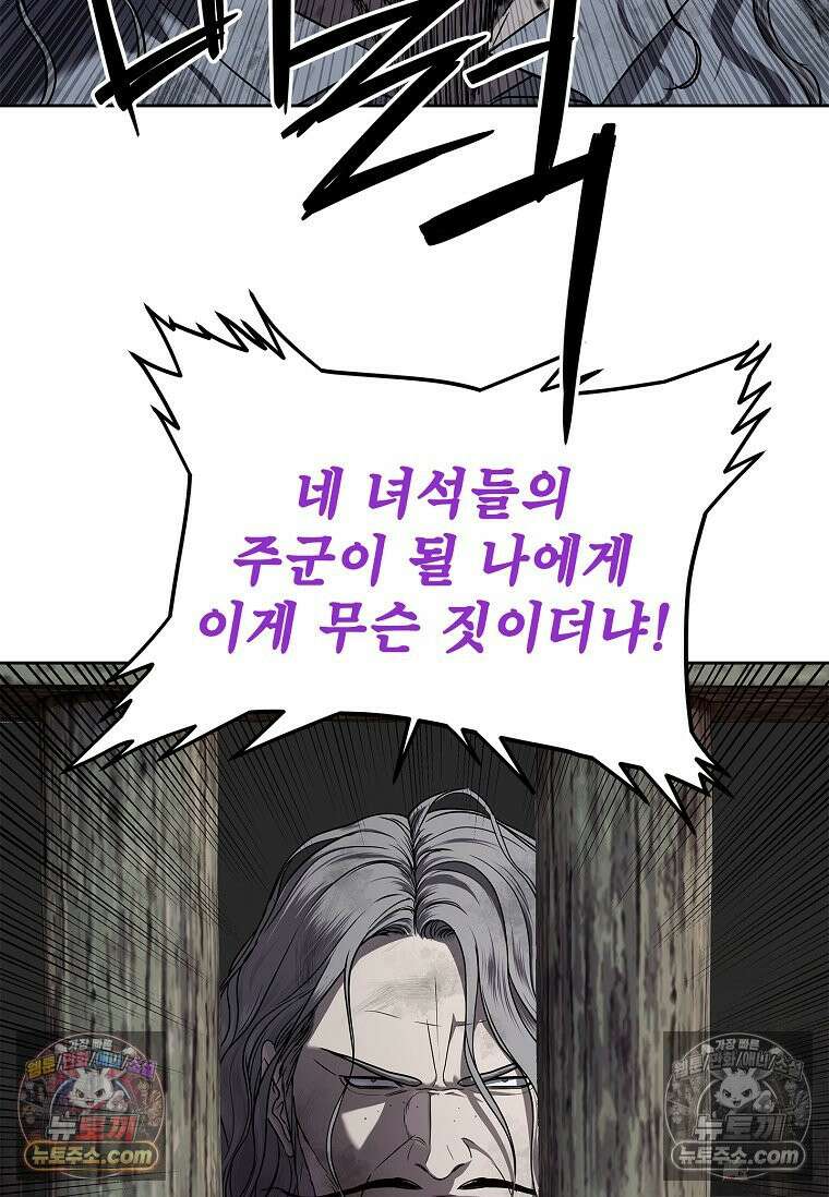 강철의 열제 [19세 완전판] 19화 3
