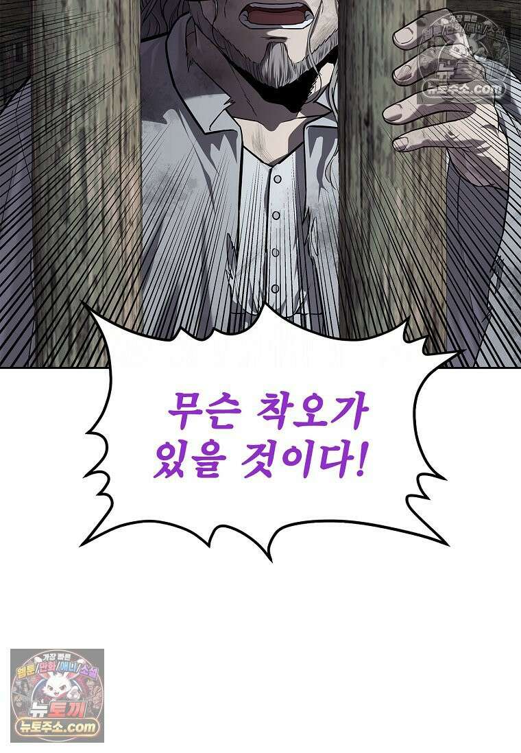 강철의 열제 [19세 완전판] 19화 4