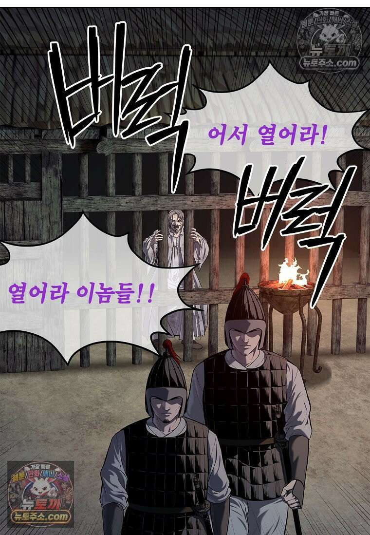 강철의 열제 [19세 완전판] 19화 5