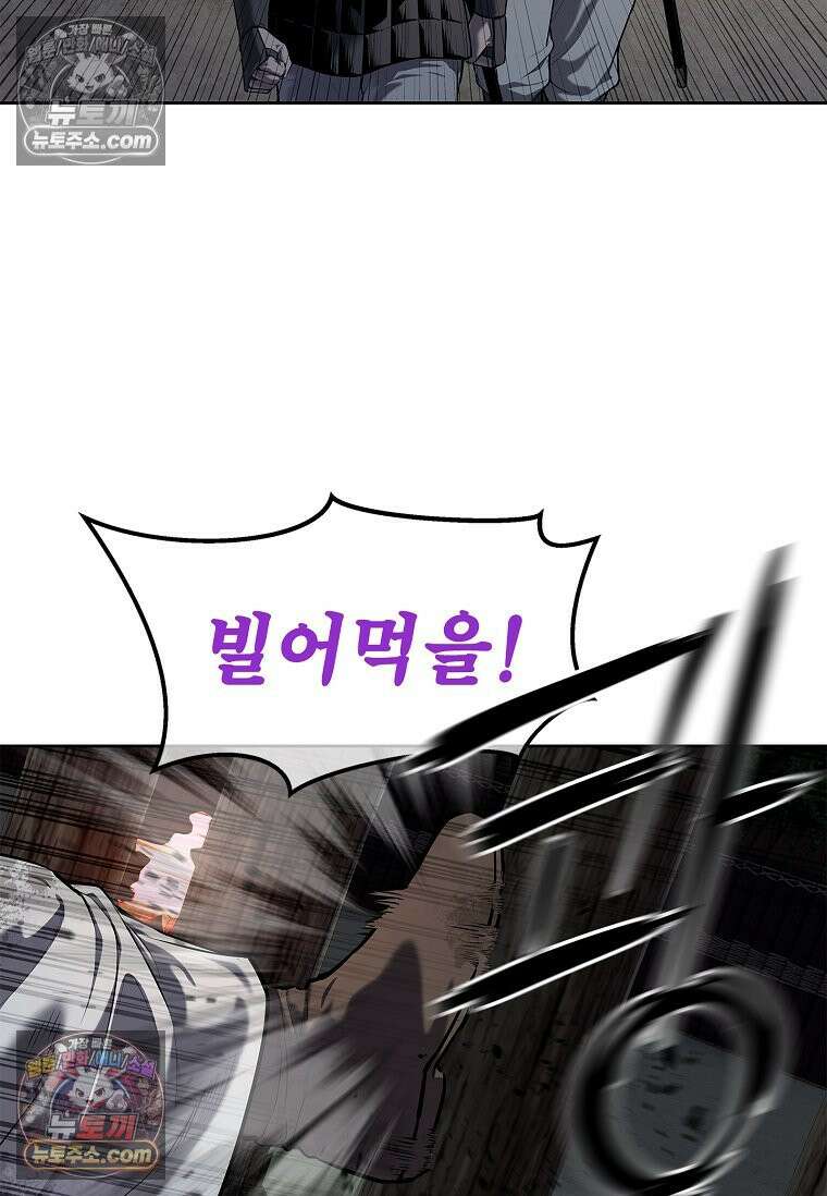 강철의 열제 [19세 완전판] 19화 6