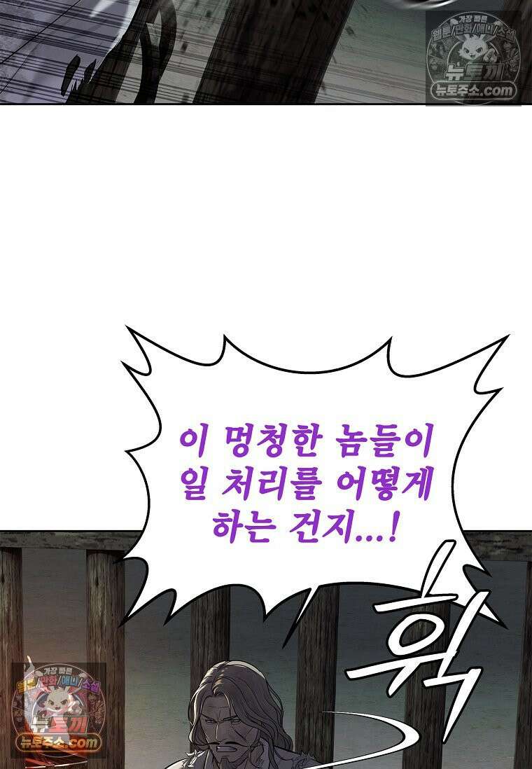 강철의 열제 [19세 완전판] 19화 7