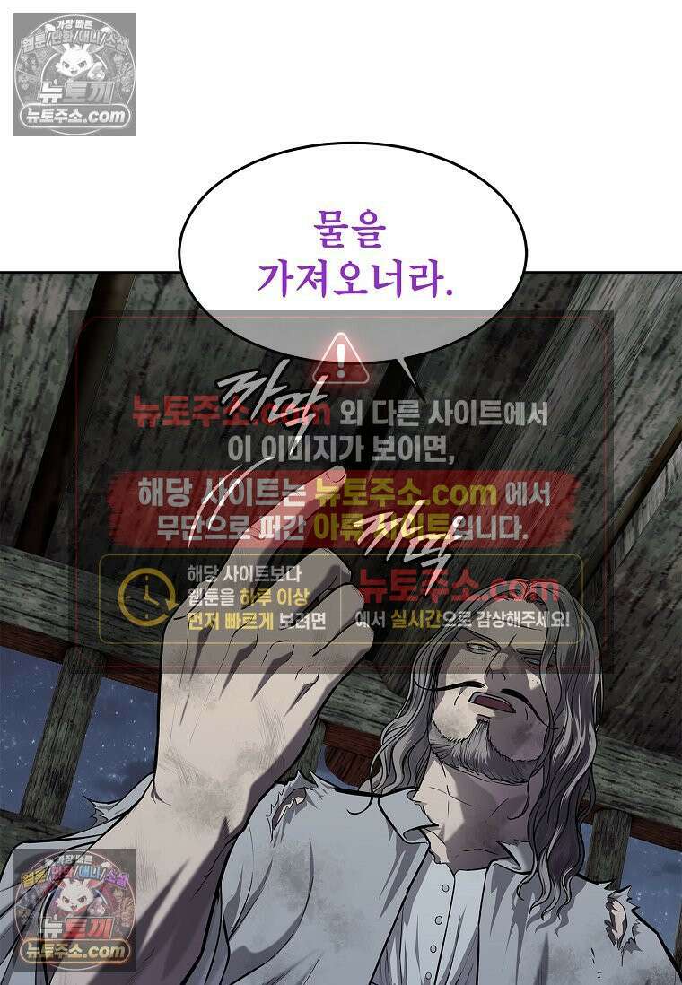 강철의 열제 [19세 완전판] 19화 14