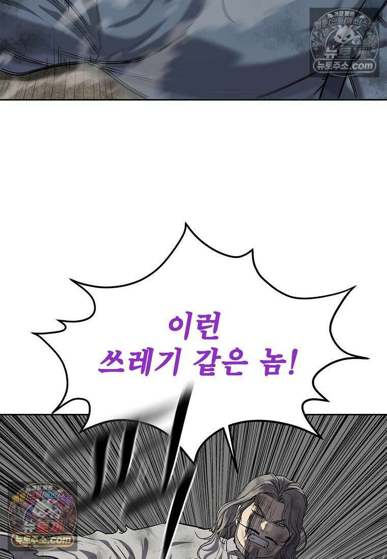 강철의 열제 [19세 완전판] 19화 21