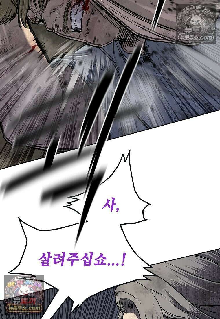 강철의 열제 [19세 완전판] 19화 24
