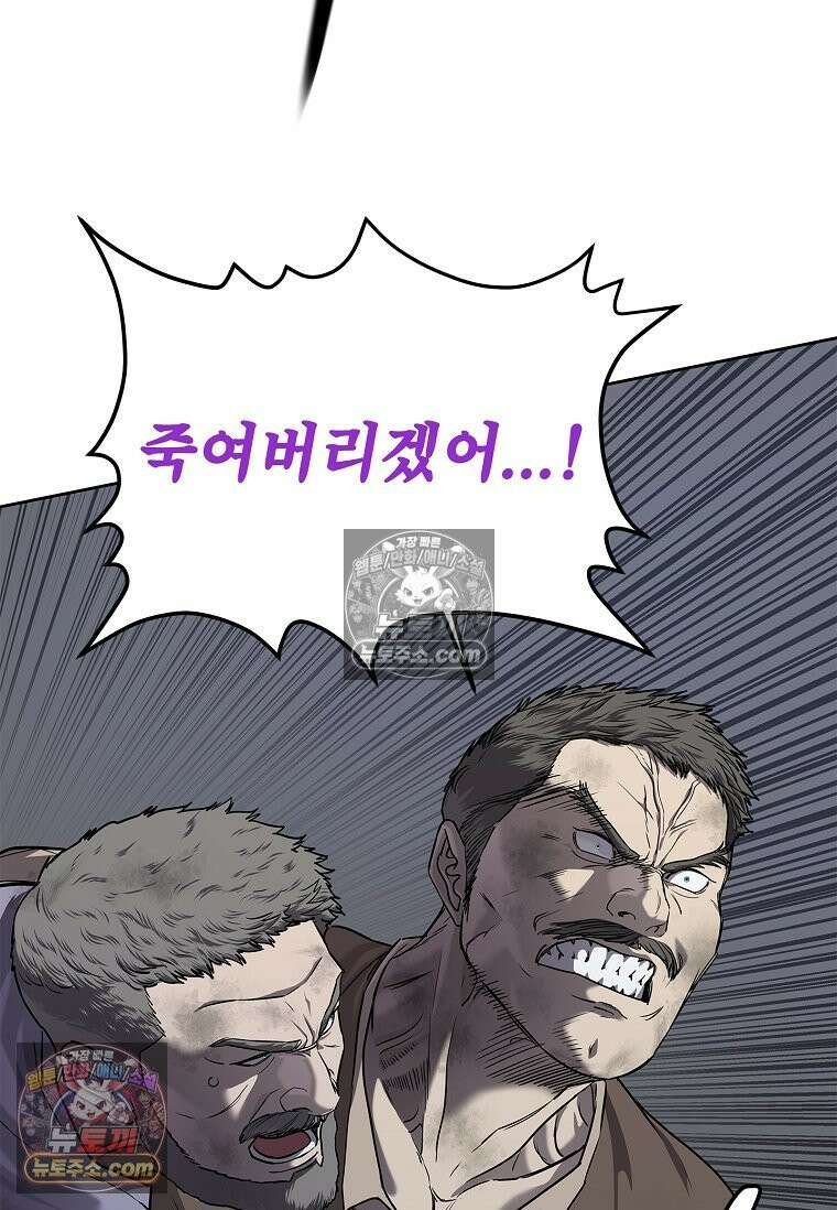 강철의 열제 [19세 완전판] 19화 26