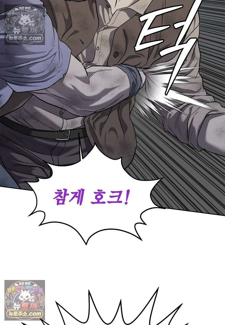 강철의 열제 [19세 완전판] 19화 27