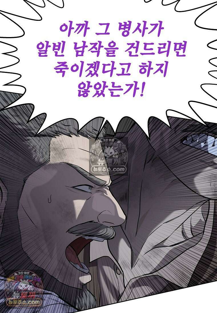 강철의 열제 [19세 완전판] 19화 28