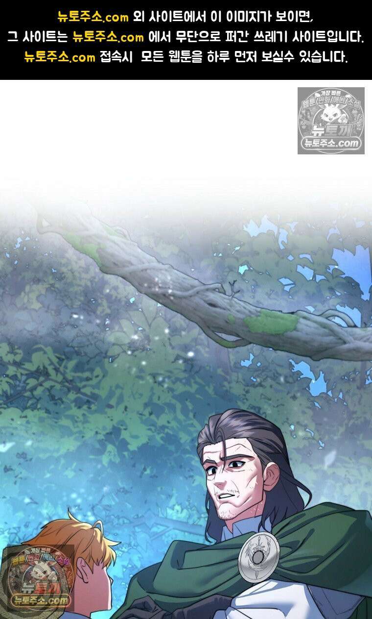 검공가에 환생한 검제 10화 1