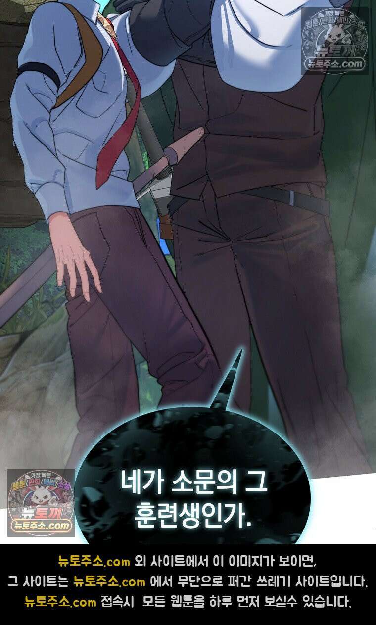 검공가에 환생한 검제 10화 2