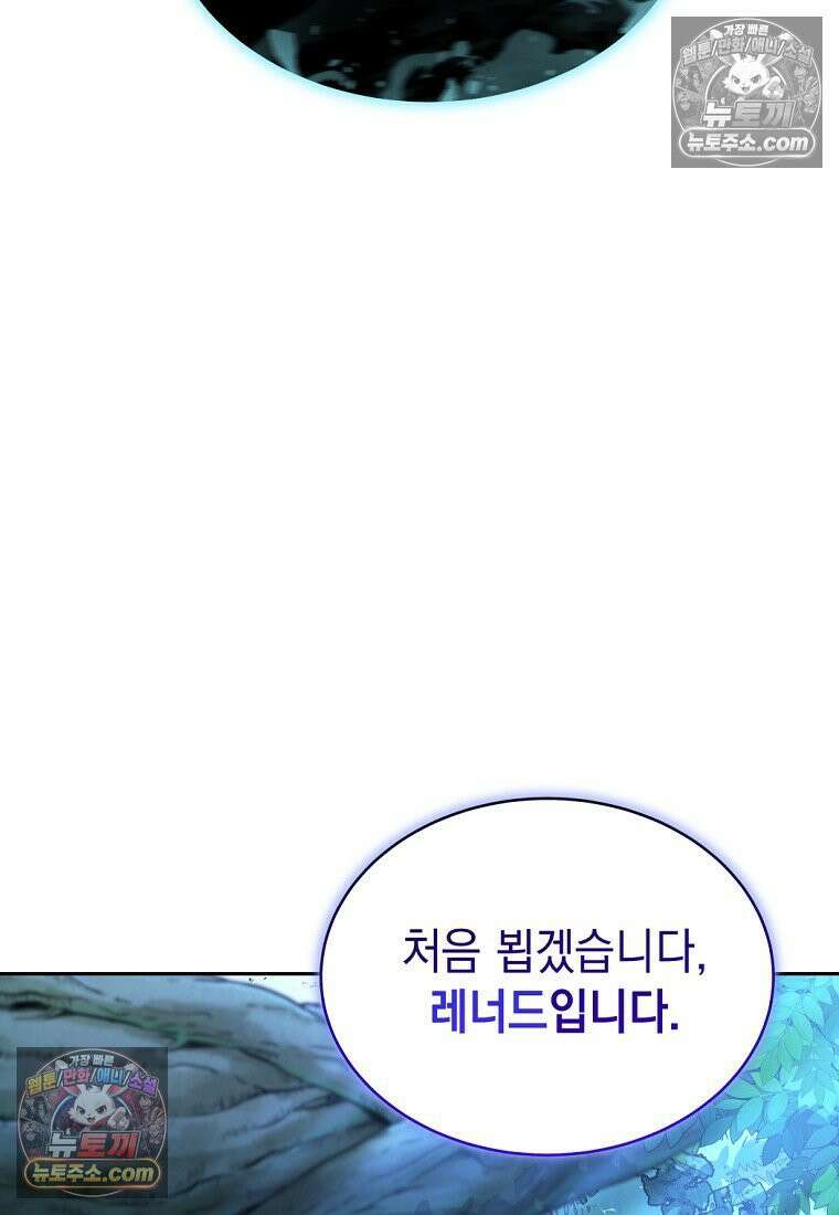 검공가에 환생한 검제 10화 3