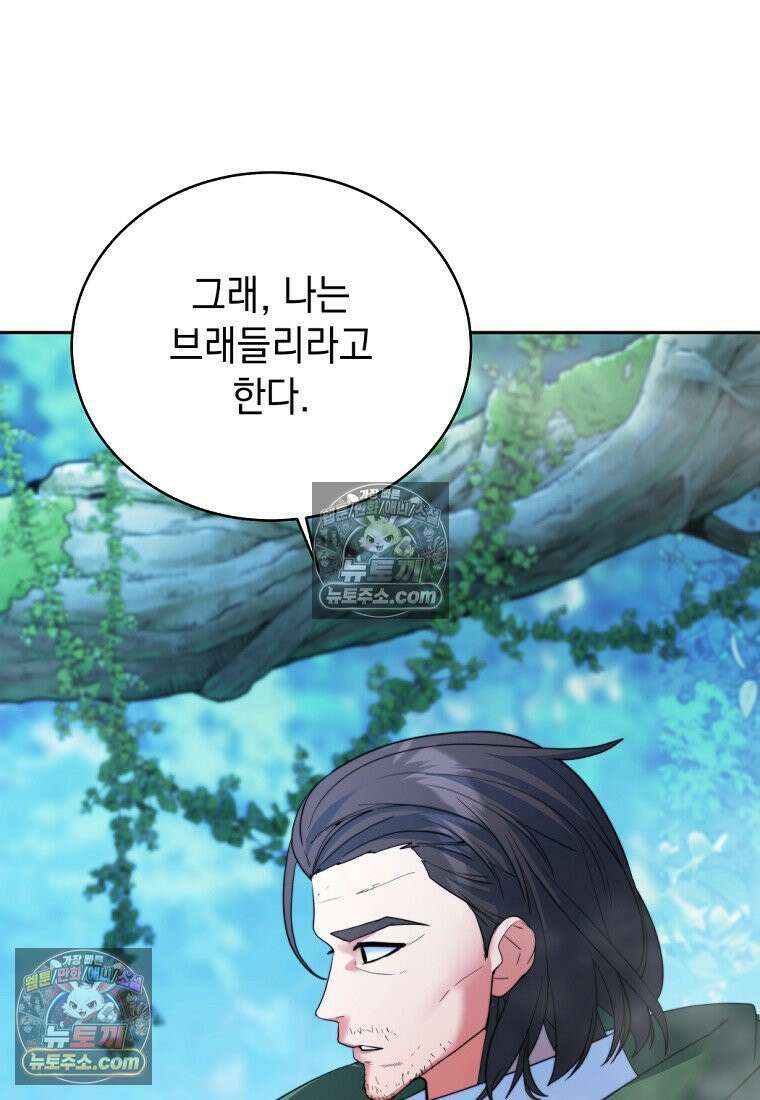 검공가에 환생한 검제 10화 5