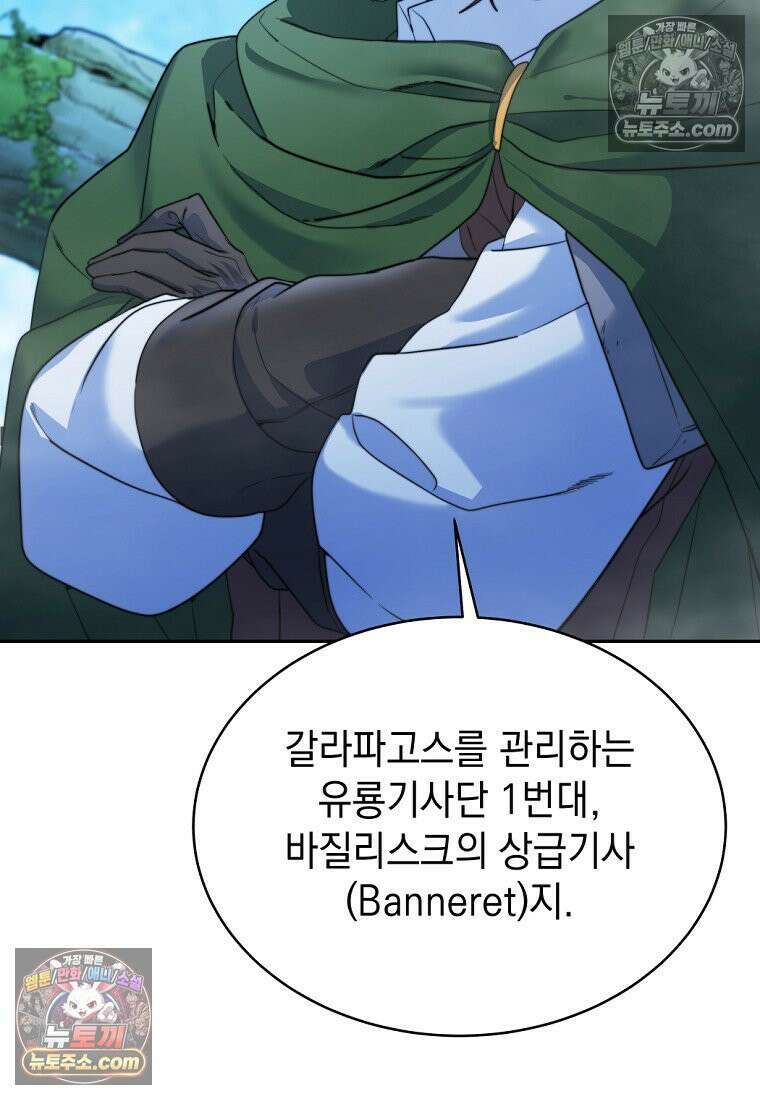 검공가에 환생한 검제 10화 6