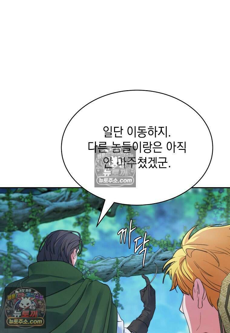 검공가에 환생한 검제 10화 7
