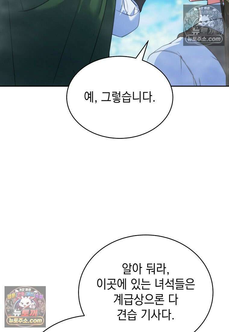 검공가에 환생한 검제 10화 8