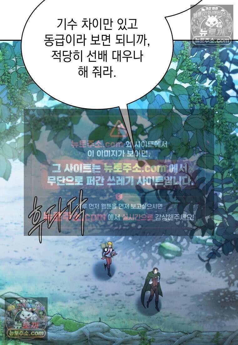 검공가에 환생한 검제 10화 9