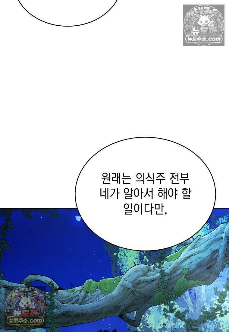검공가에 환생한 검제 10화 14