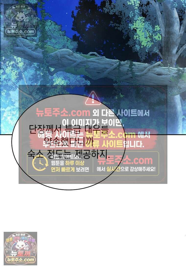 검공가에 환생한 검제 10화 15