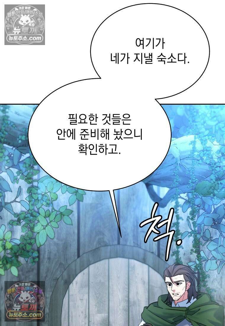 검공가에 환생한 검제 10화 16