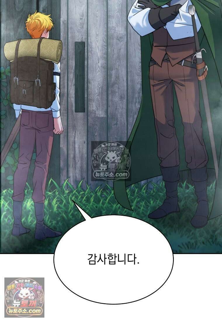 검공가에 환생한 검제 10화 17