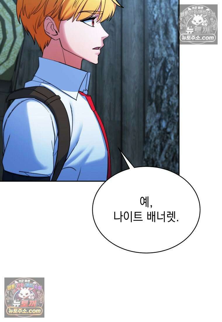 검공가에 환생한 검제 10화 19