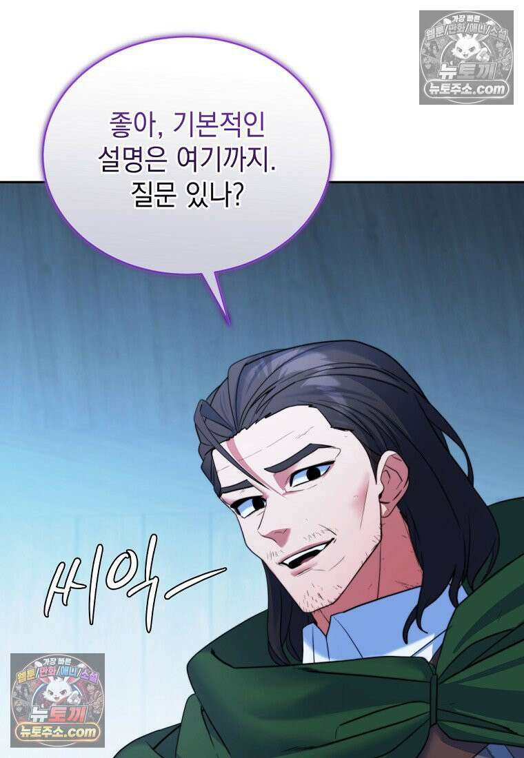 검공가에 환생한 검제 10화 20